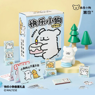 𝐌𝐇𝐒𝐇𝐎𝐏現貨｜正版🔥線條小狗香氛蠟燭禮盒（無火柴盒）香薰禮盒生日禮物聖誕節交換禮物