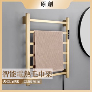 《展廳款FK-001》槍灰色電熱毛巾架 衛生間毛巾架 智慧恆溫 烘乾殺菌 消毒碳纖維 家用極簡風智慧烘乾器 除菌毛巾桿