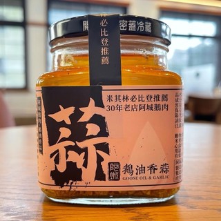 阿城鵝肉 鵝油香蒜 310克 [JENPIN饌]