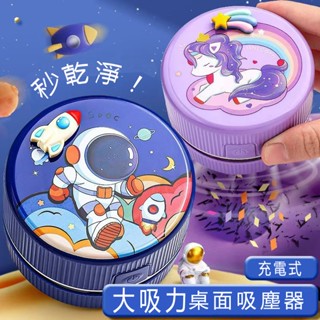 【臺灣現貨】桌面吸塵器 鍵盤清潔 桌上迷你吸塵器 橡皮擦吸塵器 鍵盤吸塵器 桌上型吸塵器 學生桌面吸塵器 桌面 吸塵器