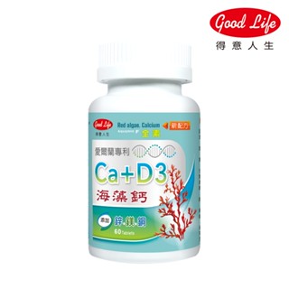 【得意人生】愛爾蘭專利海藻鈣+D3 (60錠) 買5送 晶亮葉黃素(30錠) 鋅/鎂/銅/紅藻鈣/維他命D3/維生素D3