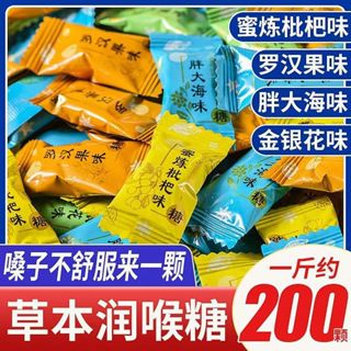 🌈全口味🌈潤喉糖 喉糖 涼糖 薄荷糖 四種口味可選 金銀花/胖大海/枇杷/羅漢果 清涼護嗓清新口氣薄荷糖