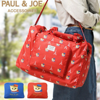 𝐜𝐡𝐮𝐫𝐚｜預購｜PAUL＆JOE巴黎風貝雷帽貓咪 輕量多功能旅行包袋 旅行背袋 手提行李袋 行李箱拉桿包 貓奴 出國