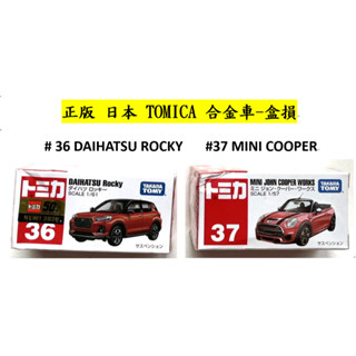 ok *盒損* tomica 多美 合金車 36 DAIHATSU ROCKY 37 MINI COOPER 敞篷車