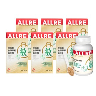 【ALLRE 歐瑞生醫】療肺草敏淨專利益生菌（60G/瓶）6瓶組