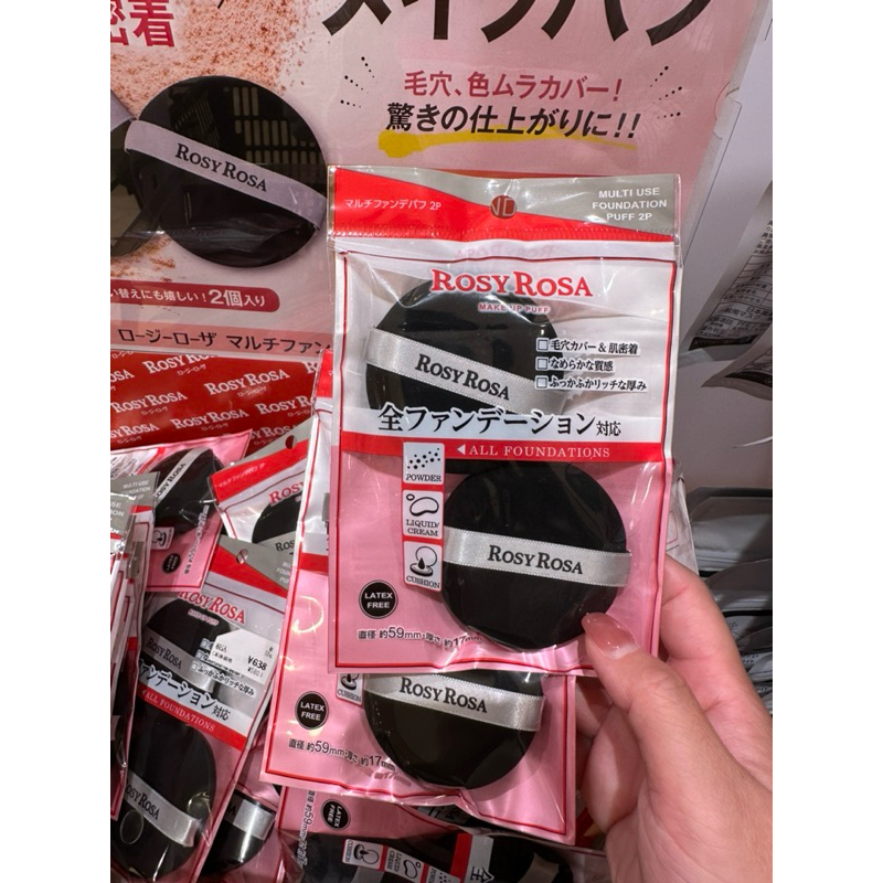 全效底妝黑粉撲