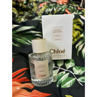 Chloe 香水 仙境花園系列香氛 馬鞭草之戀 50ml 二手近全新