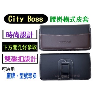 【現貨寄出】適用於Apple for iPhone 16 Plus City Boss 雙色腰掛橫式皮套 腰間保護套