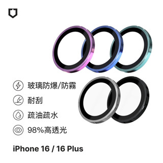 犀牛盾 適用iPhone 16/Plus/Pro/Pro Max 9H鏡頭玻璃保護貼(防爆保護)