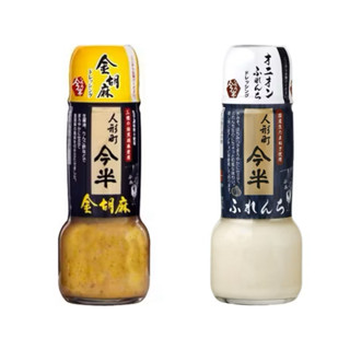 電子發票［現貨/免運］日本 人形町今半 金胡麻沙拉醬/和風洋蔥醋味沙拉醬 190ml 和風醬 胡麻醬 日本代購