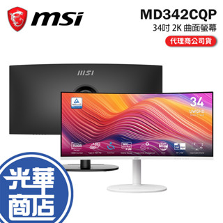 MSI 微星 Modern MD342CQP 34吋 2K 曲面螢幕 120Hz／VA／4ms MD342CQPW 光華