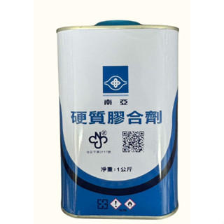 南亞 塑膠油 膠油 硬質膠合劑 大罐 1KG 小罐 100G 長刷 短刷 南亞膠油 膠水 塑膠零件黏合劑 水管膠