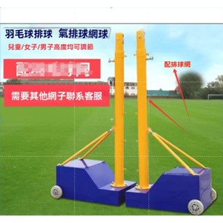 ///排球柱便攜式標準多功能學校移動雙人