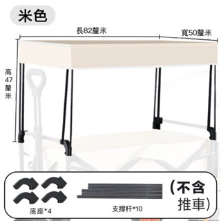 臺中現貨：宅配今寄明到/露營推車遮陽罩/雨罩通用款/戶外露營車支架型遮陽棚/好市多/舊款折疊式露營推車/Mac需加裝配件