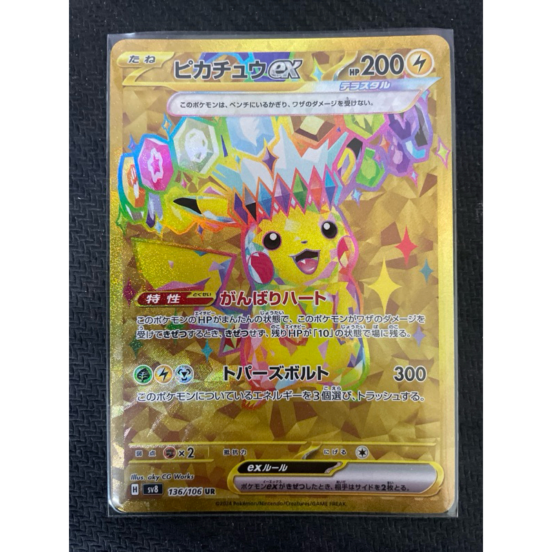 日版超夢ex的價格推薦- 2026年3月| 比價比個夠BigGo