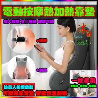 免運🏆床頭靠墊【人體工學】可調節按摩加熱沙發靠枕 靠墊辦公室腰靠 腰墊靠背 電動按摩 老人斜躺護腰 久坐不累腰墊靠枕