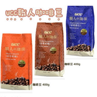 ucc UCC咖啡豆 咖啡豆 金質橙韻 金質炭燒 金質曼巴
