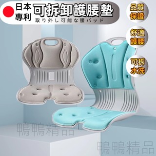 🔥蝦皮優選🔥2024新款護腰坐墊辦公室久坐不纍矯正坐靠墊姿神器腰椎頸椎牽引器學生/人體工學坐墊/護腰坐墊