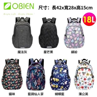 OBIEN歐品漾動彩多功能輕量後揹包(精裝版)耐磨防潑水 護脊減壓設計 配備胸扣與防爆拉鍊/OB-BG-BP-81