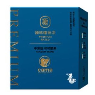 cama caf’e極珍選批次濾掛式咖啡-中焙可可堅果(8g*8入)