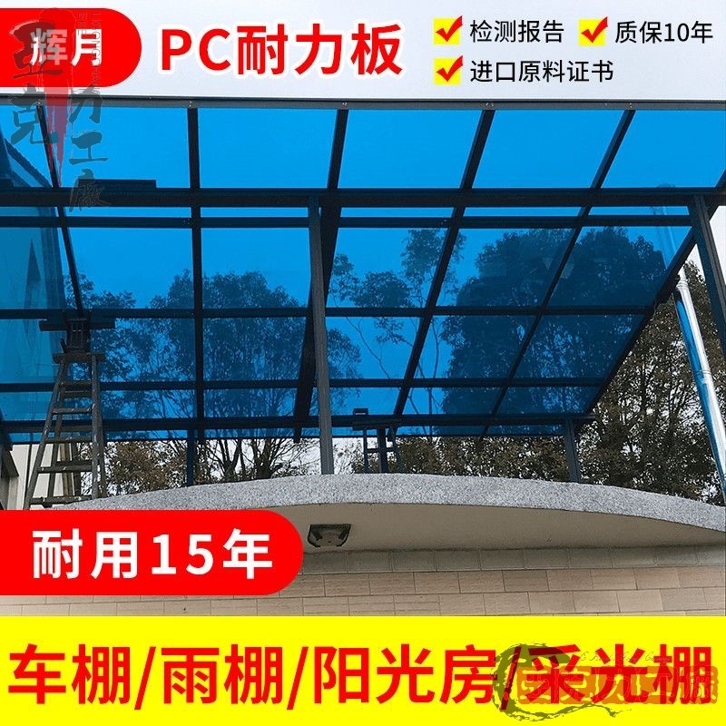 PC耐力板 採光板 採光罩 相框膜 塑膠板 加工切割 防爆PC板 透明PC板 絕緣材料 塑料透明板硬板板材卷材塑料片卷膜