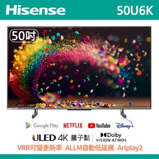 【Hisense海信】50吋4K量子點QLED 120Hz GoogleTV+AirPlay 2聯網液晶電視 50U6K