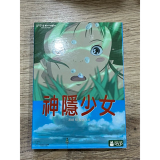 （二手DVD）宮崎駿 神隱少女