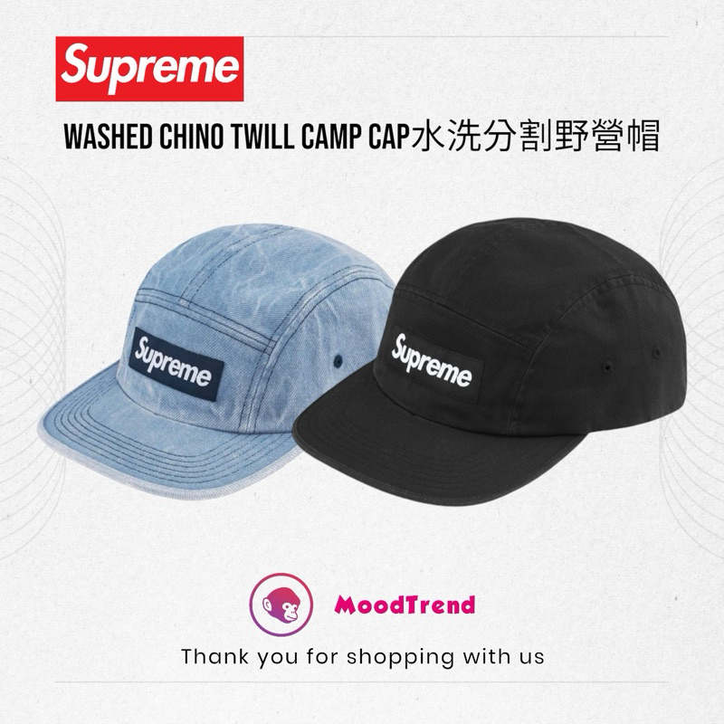 [Supreme] Washed Chino Twill Camp Cap水洗分割野營帽 (單寧、黑色）