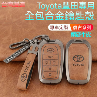Toyota 豐田鑰匙套 sienna 阿法 alphard VELLFIRE PRIUS Granvia 真皮鑰匙套