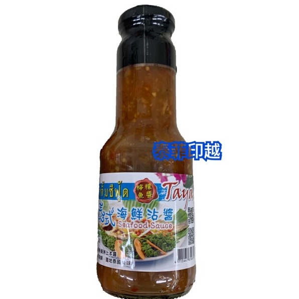 {泰菲印越} 泰國 Taya 泰式海鮮醬 海鮮沾醬 檸檬魚醬  300mL