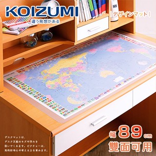 KOIZUMI｜世界地圖兒童桌墊YDS-864｜可至百貨專櫃體驗｜日本兒童書桌第一品牌