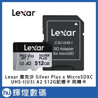 雷克沙 Lexar SILVER PLUS 512GB MicroSDXC 記憶卡(A2/V30/UHS-1/U3)