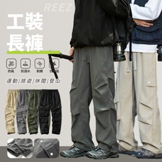 🔥臺灣出貨🔥工裝長褲 登山褲 工裝褲男 防潑水工裝褲 男生長褲 登山衝鋒褲 休閒褲男 衝鋒褲 休閒長褲 直筒褲 衝鋒長褲