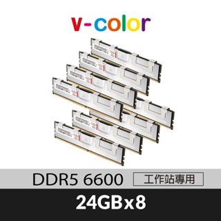 v-color 全何 DDR5 6600 192GB(24GBX8) OC R-DIMM W790 超頻工作站記憶體