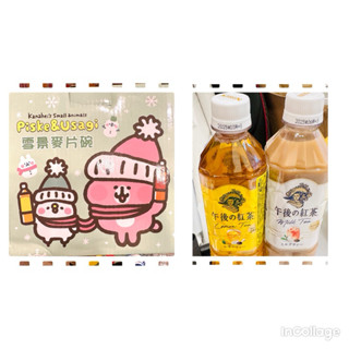 怪獸本舖 現貨 卡娜赫拉 午後的紅茶 雪景麥片碗 馬克杯 湯杯 點心盤 聖誕節禮物 情人節禮物 檸檬紅茶 無糖紅茶