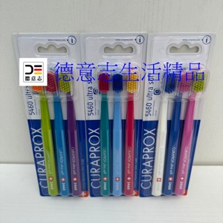 現貨 瑞士 Curaprox 5460 超柔軟牙刷 單支 三支組