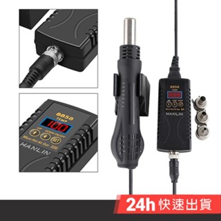 HANLIN-FG8858 數位恆溫熱風槍 電子維修 熱風槍 拆 電烙鐵 焊臺 數位熱風槍 便攜式 數顯調溫 110v