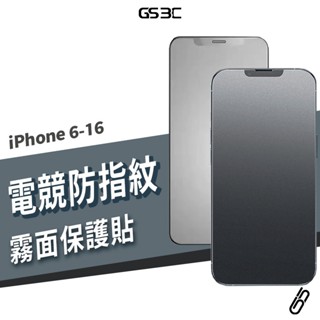電競霧面玻璃貼 iPhone 16/15/14/13/12/11 Pro Max XR XS滿版 鋼化玻璃保護貼 保護膜