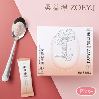 Lady Flower柔益淨 蔓越莓益生菌 女性私密保養 200億益生菌Plus+(30條/盒)