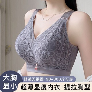 【FG超大全罩杯】大碼內衣女 無鋼圈 收副乳 防下垂 大胸顯小 輕薄透氣 舒適不悶 無痕美背 防滑縮胸 超薄內衣女