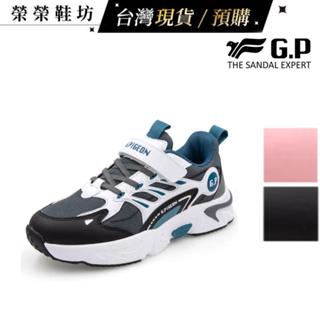 GP涼鞋 (童鞋) GP 阿亮代言 GP布鞋 GP運動鞋 兒童布鞋 GP氣墊鞋 兒童運動鞋 童鞋 防滑布鞋 014$