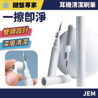 隔日配達🔥耳機清潔工具筆 耳機清潔 工具筆 清潔筆 藍芽耳機清潔 手機清潔 鍵盤清潔 AirPods清潔 手機配件
