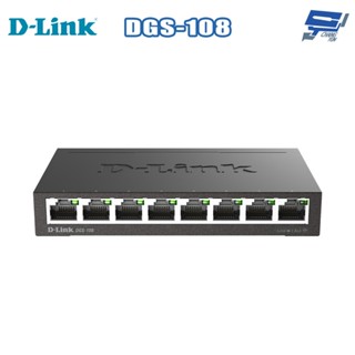 昌運監視器 D-LINK 友訊 DGS-108 8埠Gigabit 桌上型無網管交換器