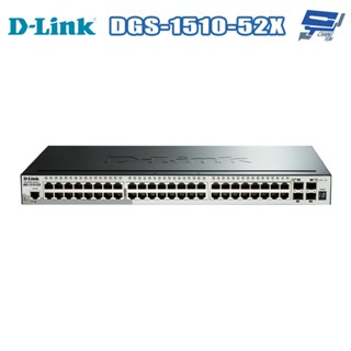 昌運監視器 D-LINK 友訊 DGS-1510-52X 48埠 可堆疊智慧型網管交換器