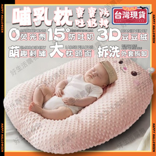 【臺灣現貨】嬰兒枕頭 哺乳枕 嬰兒枕 安撫枕 嬰兒安撫枕 新生兒枕頭 防溢奶枕 防溢枕 防溢奶墊 寶寶防吐奶 寶寶枕