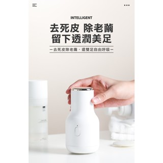 微晶去角質磨腳皮機 USB充電 吸入式 可拆洗淨 【不挑色 隨機出貨】盒損出清 母親節禮物