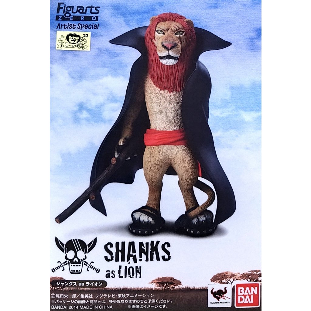 日版金證 Figuarts Zero Artist Special 紅髮 香克斯 as 獅子 動物 海賊王 朝隈俊男