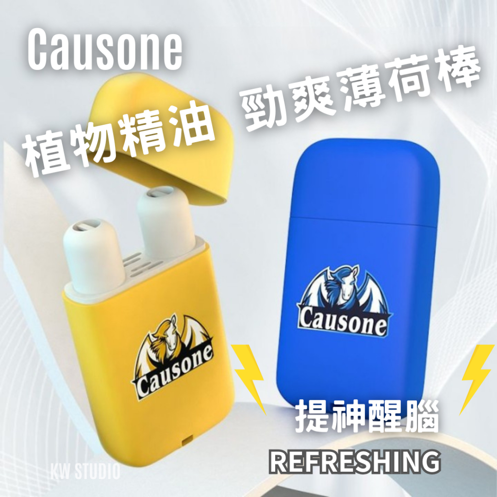 【KW LIFE】現貨 Causone飛馬 提神醒腦薄荷棒 雙孔 醒腦神器 能量棒 提神棒 鼻通器 上班 上課 開車