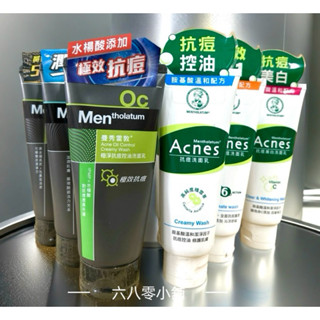 «現貨開發票» 曼秀雷敦 Acnes抗痘洗面乳100g 柔珠抗痘洗面乳