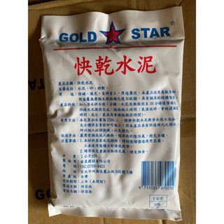 【好好買】金星 快乾水泥砂 水泥 水泥砂 白水泥 磁磚黏著劑 磁磚接著劑 乾拌水泥 乾拌水泥 純水泥 速乾水泥